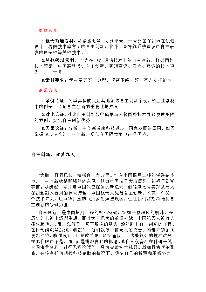 2025高考热门话题第23页