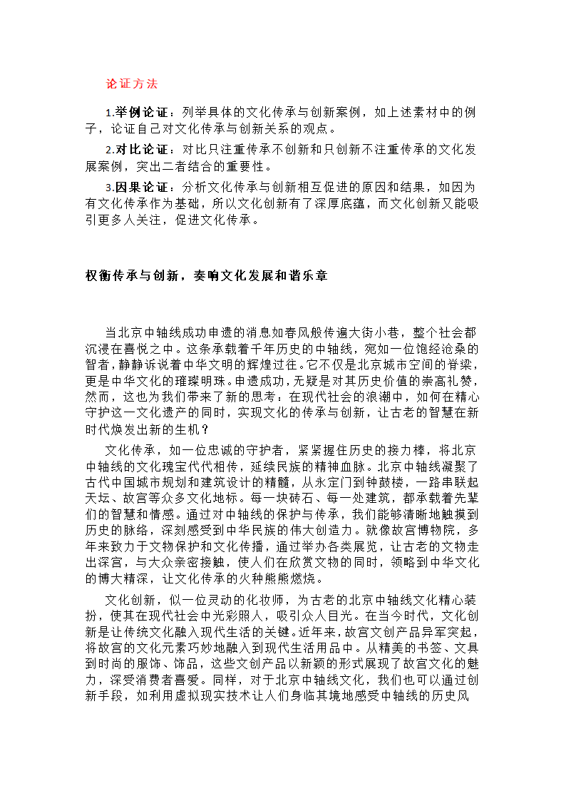 2025高考热门话题第29页