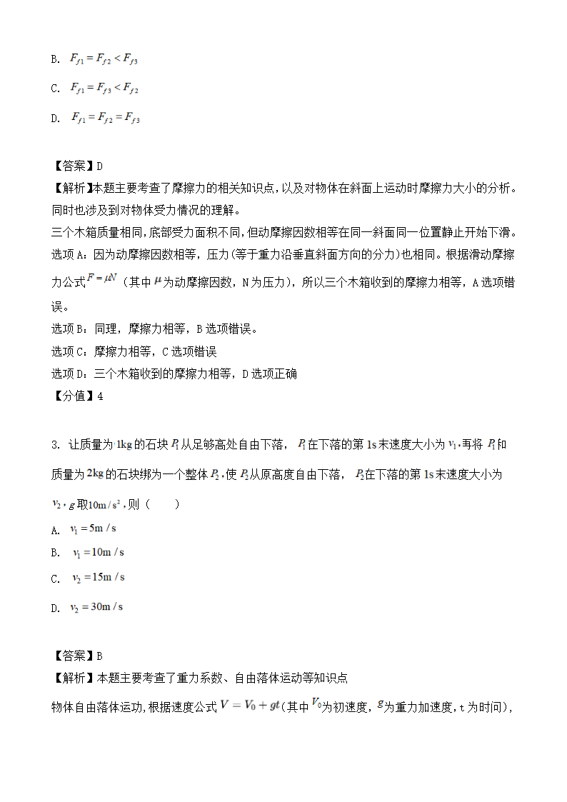 2024年广西物理卷高考真题第2页