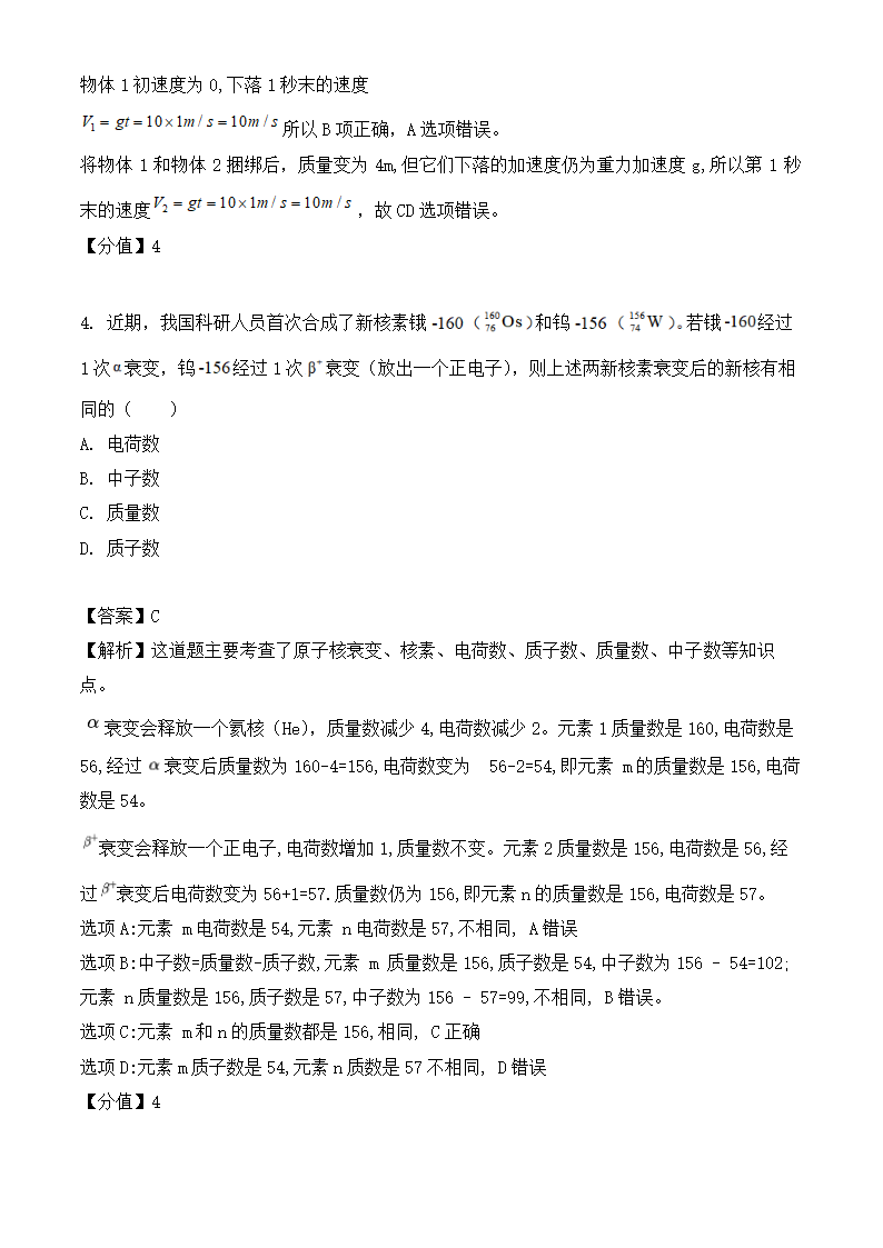 2024年广西物理卷高考真题第3页