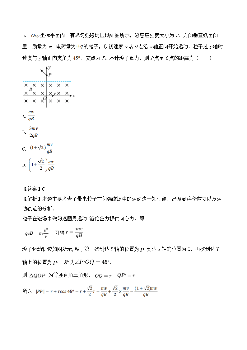 2024年广西物理卷高考真题第4页