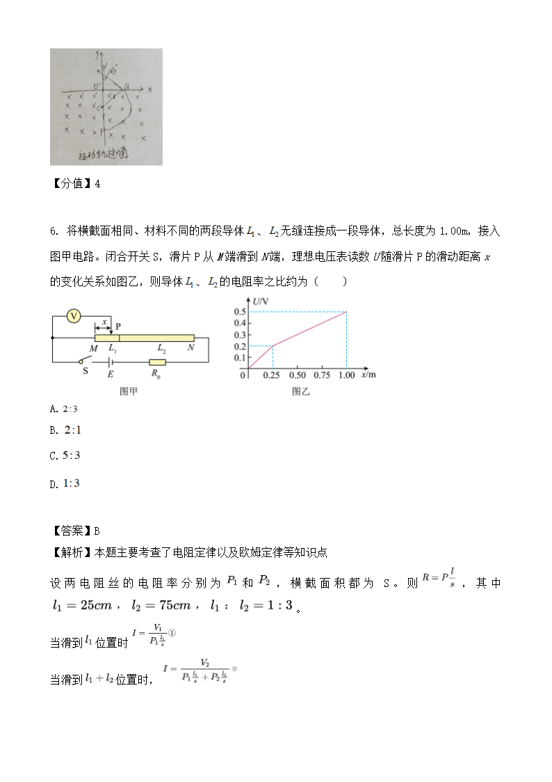 2024年广西物理卷高考真题第5页