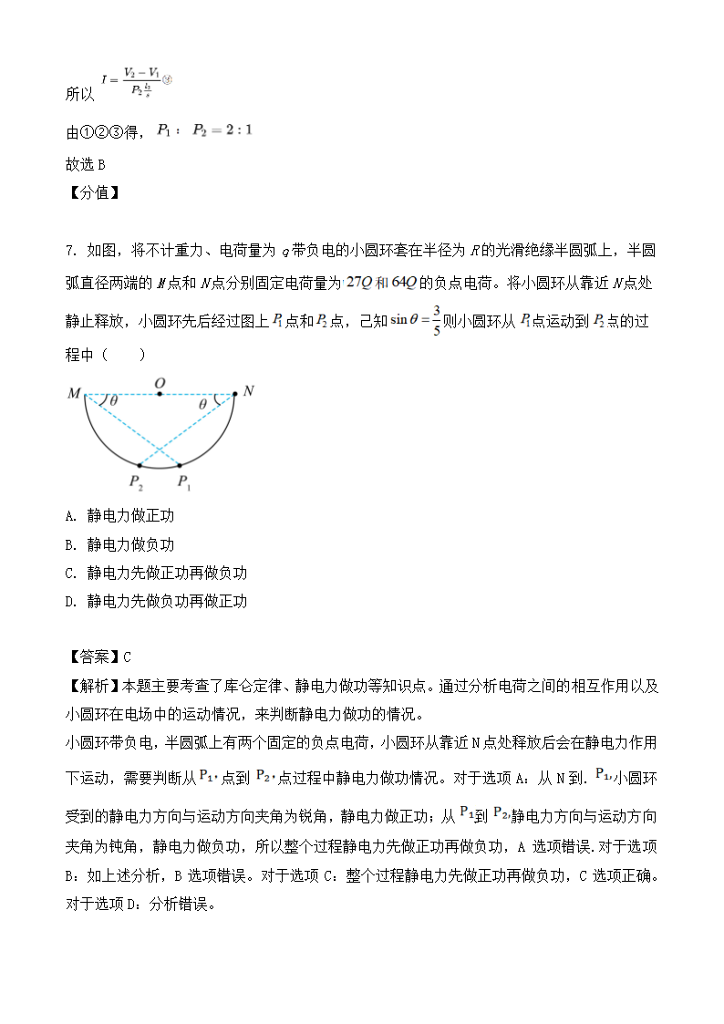 2024年广西物理卷高考真题第6页