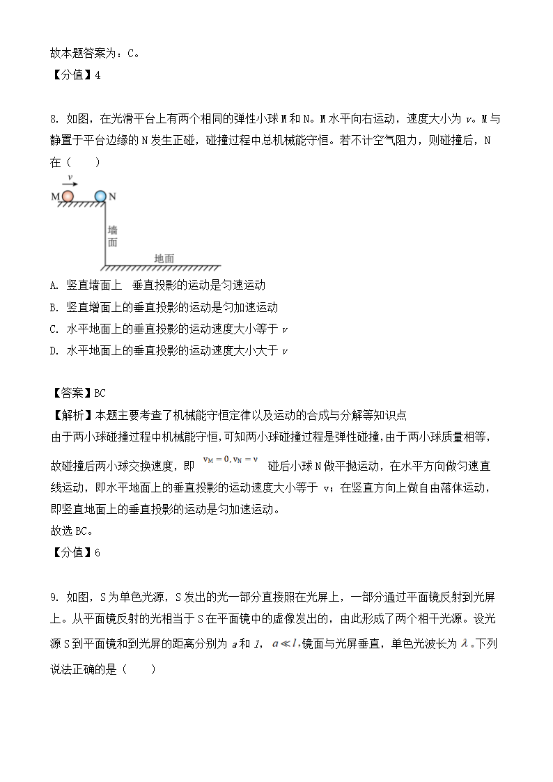 2024年广西物理卷高考真题第7页