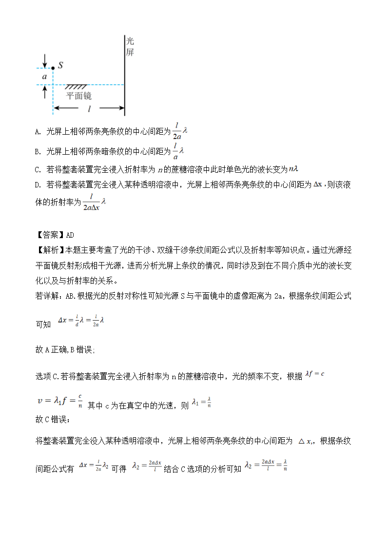 2024年广西物理卷高考真题第8页