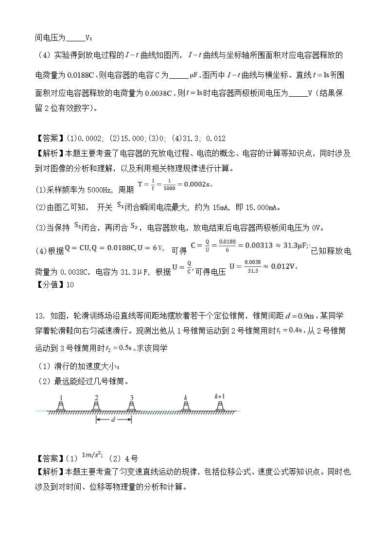 2024年广西物理卷高考真题第12页