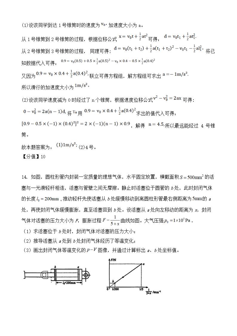 2024年广西物理卷高考真题第13页