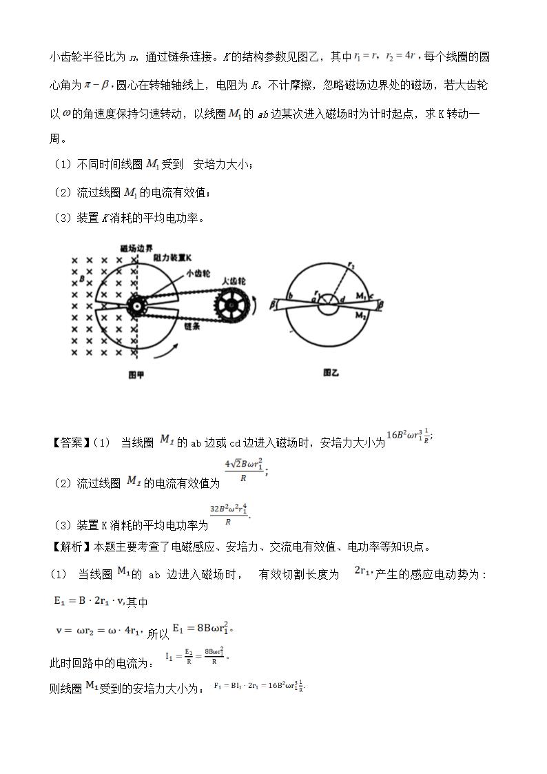 2024年广西物理卷高考真题第15页