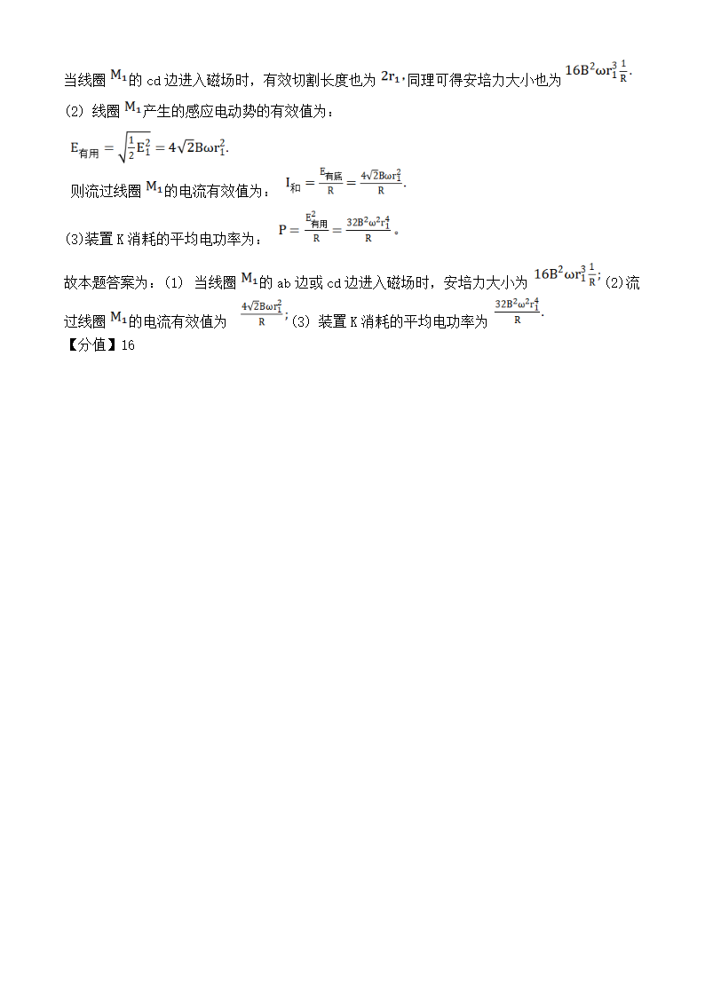 2024年广西物理卷高考真题第16页