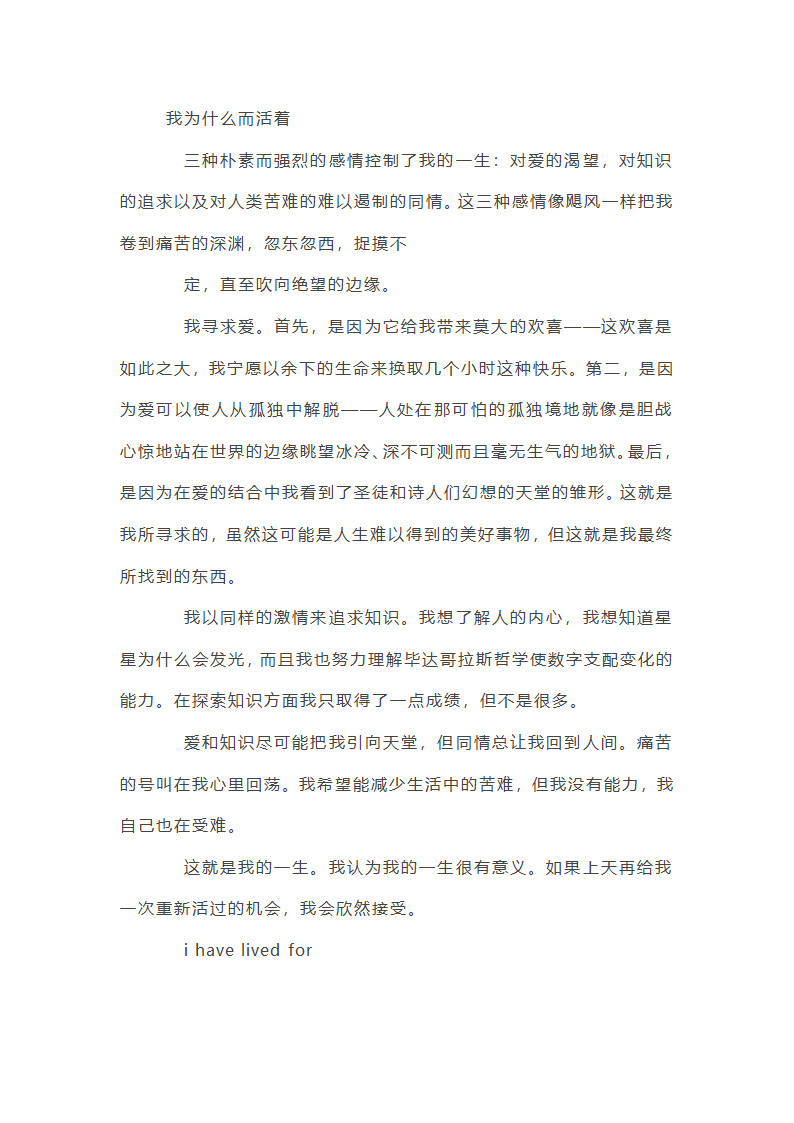 我为什么而活着第1页