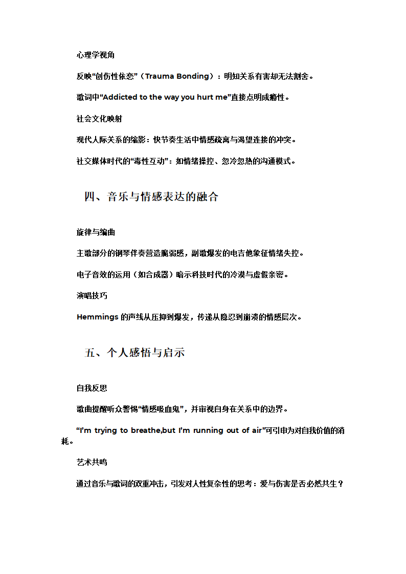 《Teeth》歌曲感悟与解析第2页