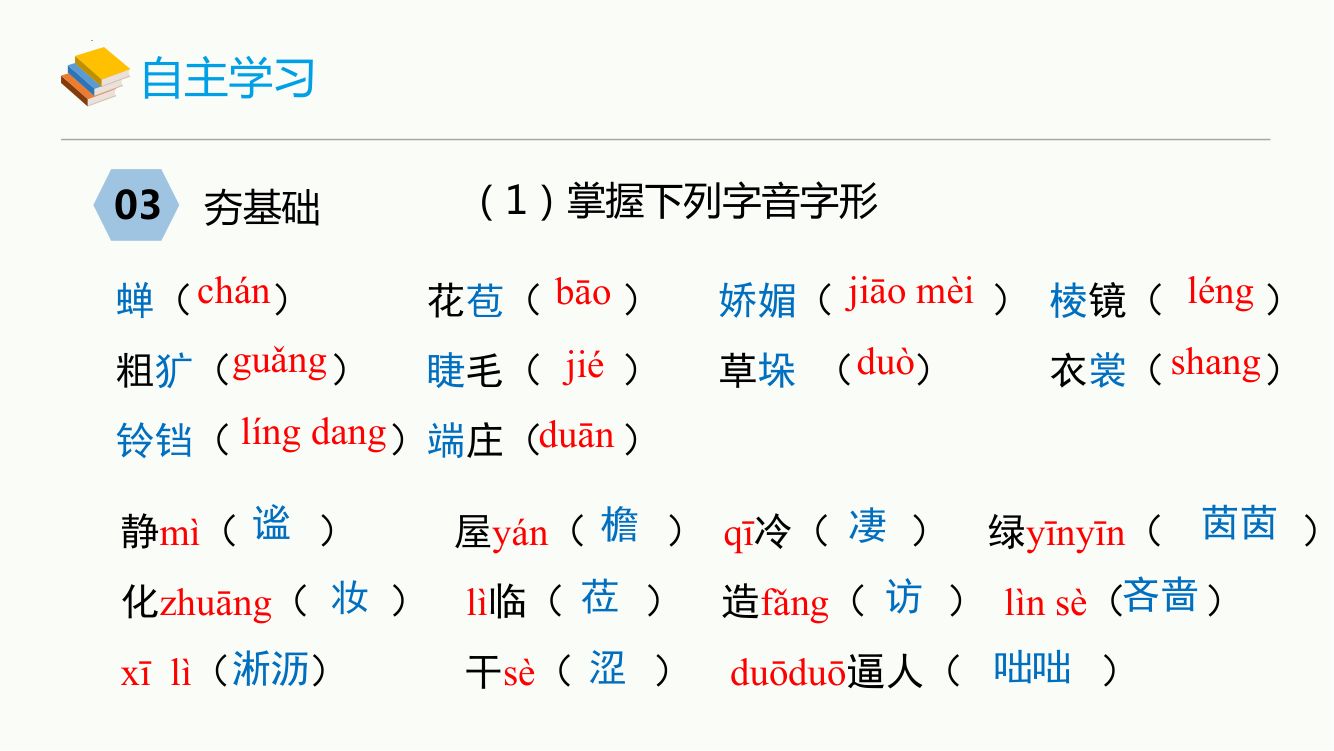 雨的四季教学课件第5页