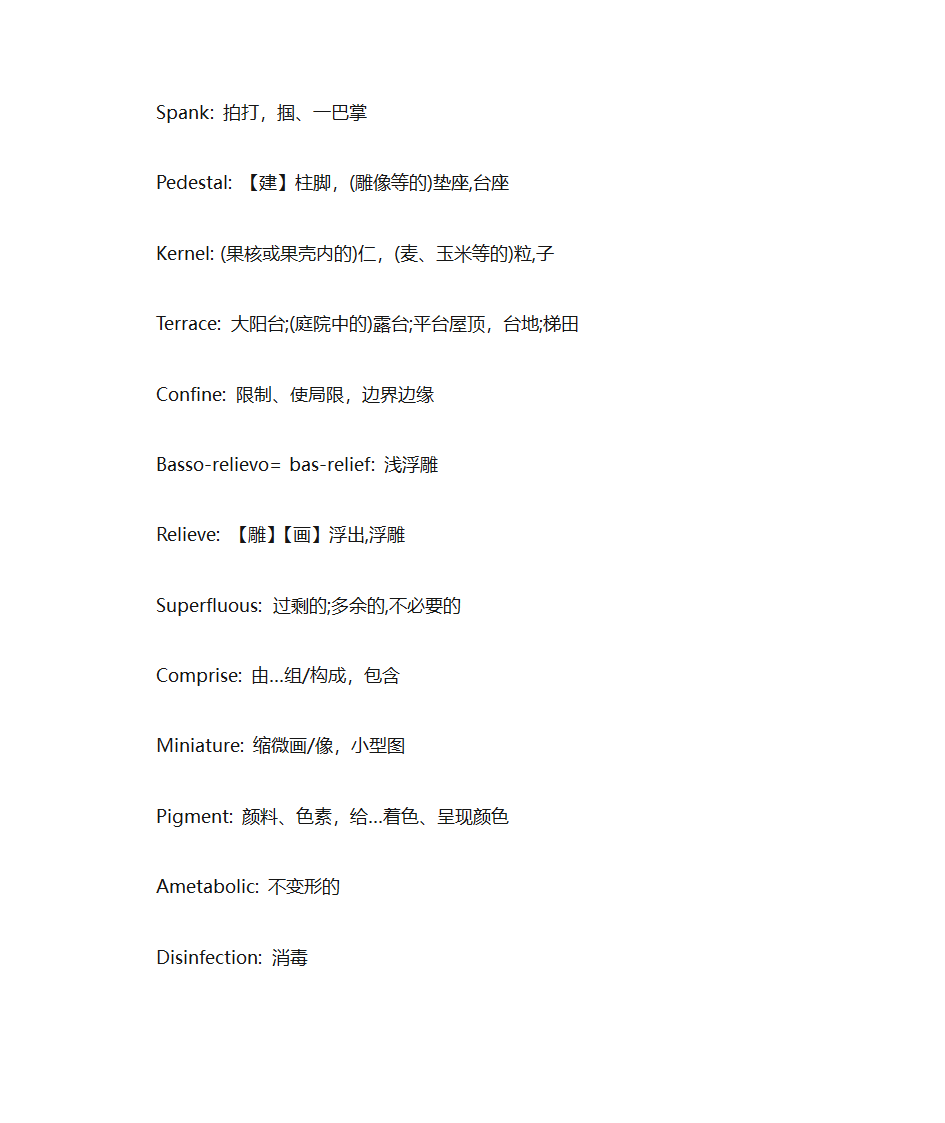 工艺品英语词汇总结第9页