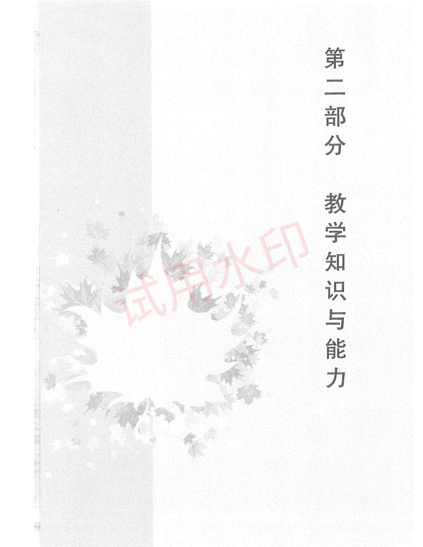 高中物理学科教材-下册第20页