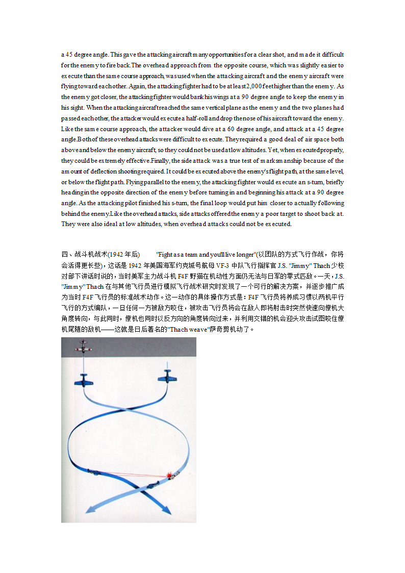 美军海航战术简析第3页