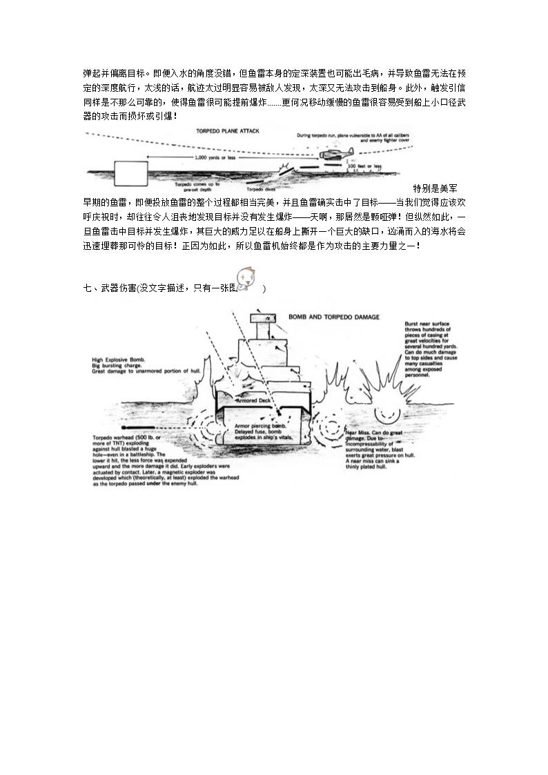 美军海航战术简析第6页