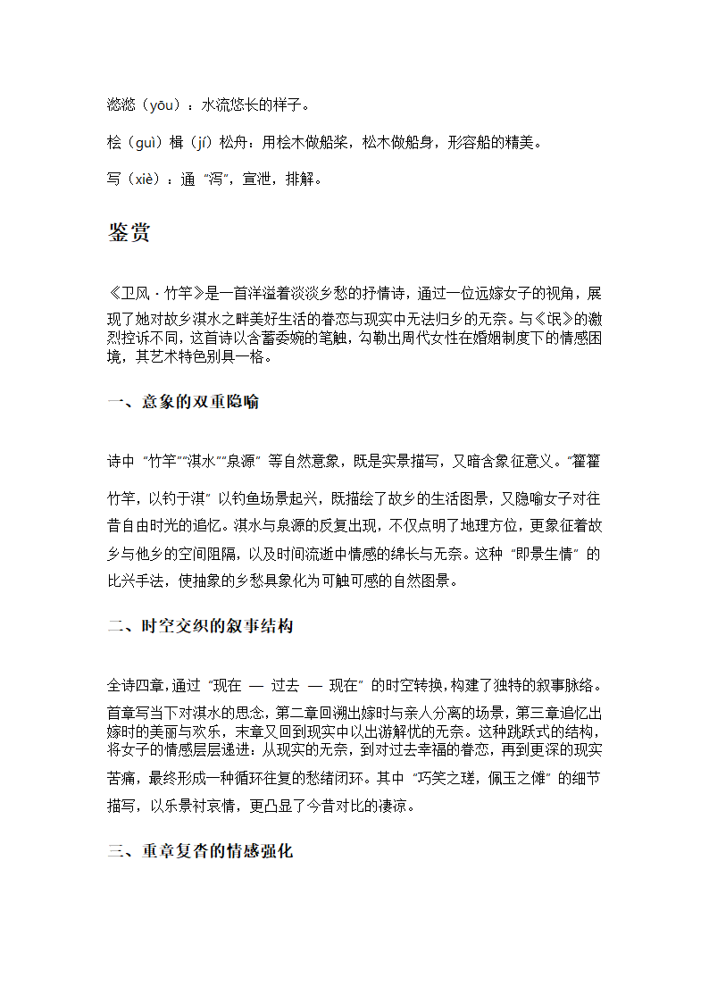 竹竿第2页