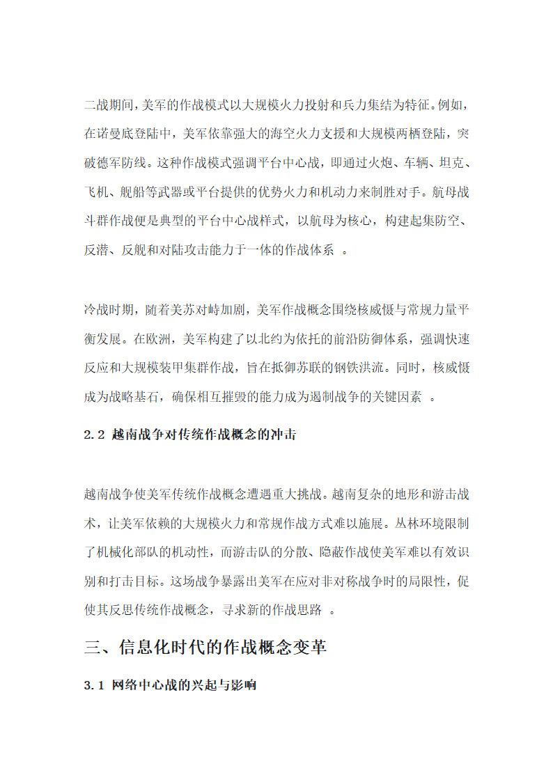 美军可视化资产管理系统第2页