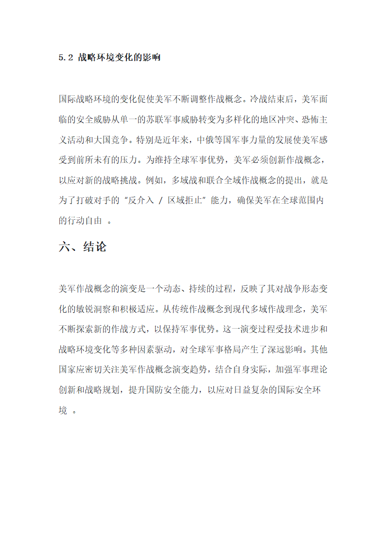 美军可视化资产管理系统第6页