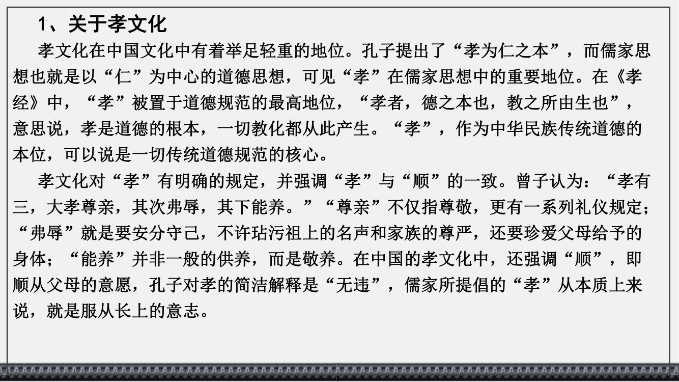 《陈情表》教学课件第73页