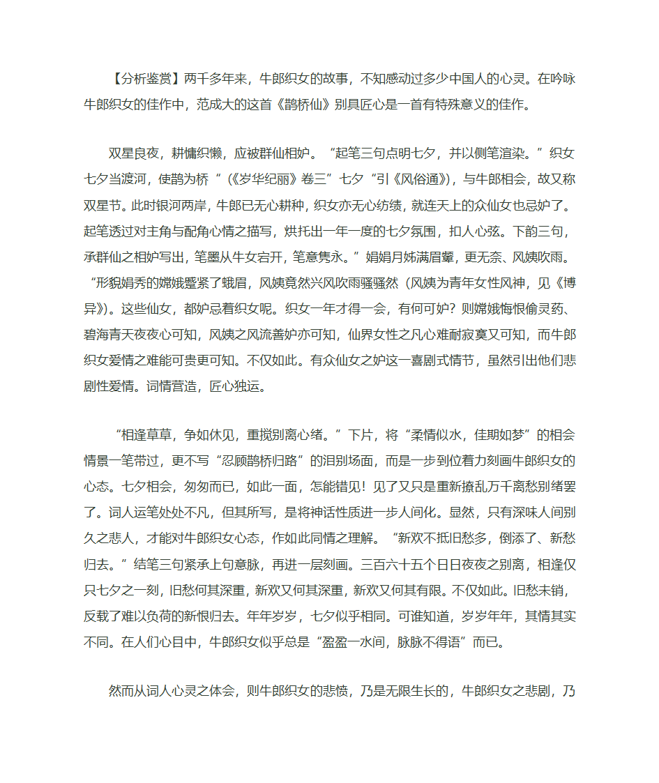 诗歌的分类及基本特点第26页