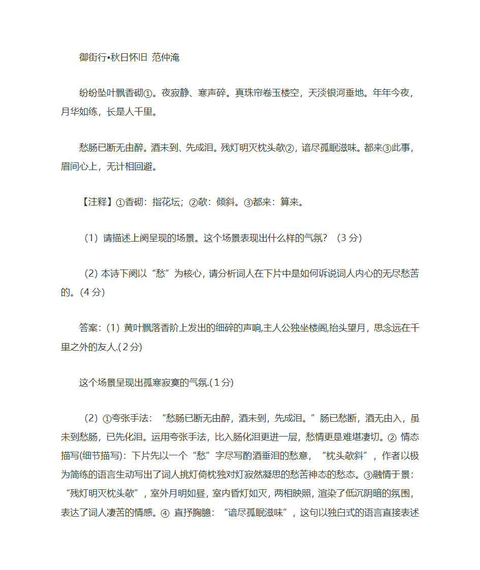 诗歌的分类及基本特点第40页