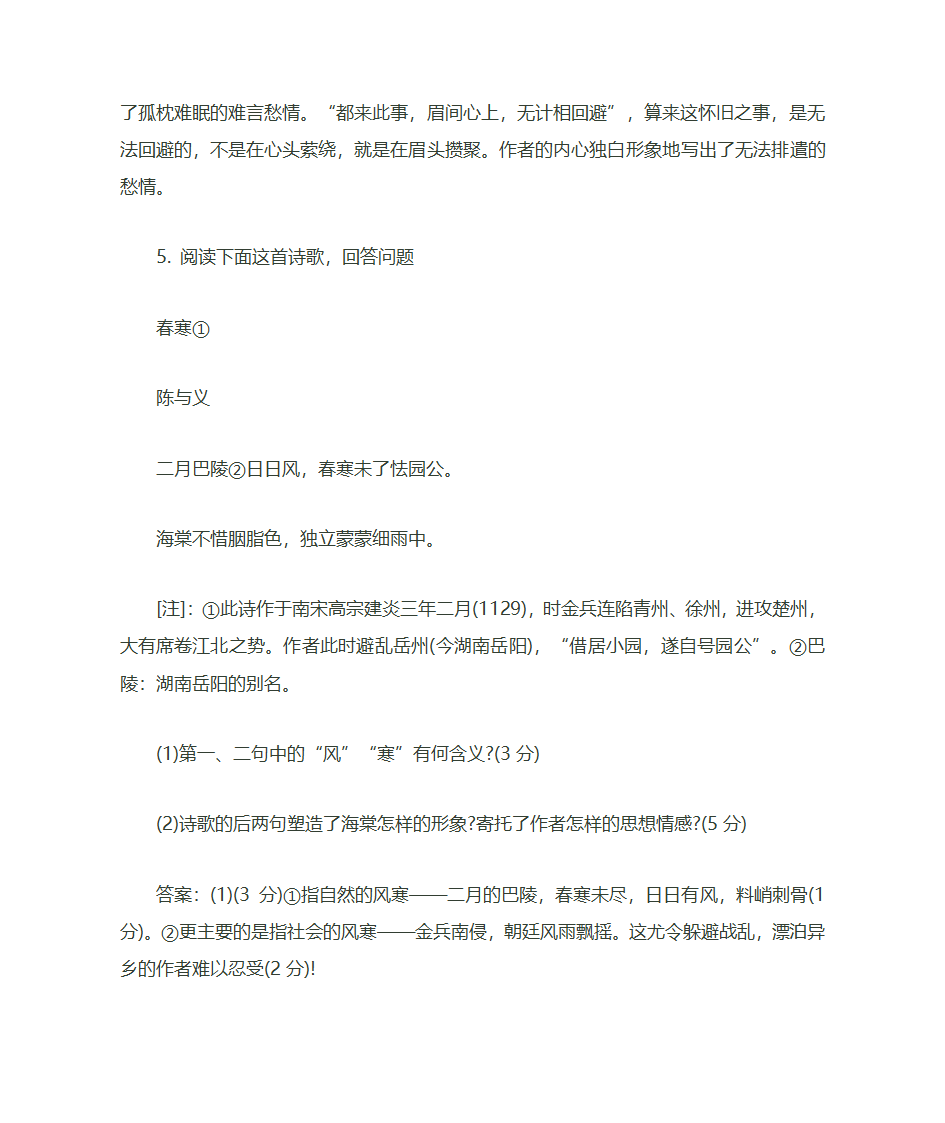 诗歌的分类及基本特点第41页