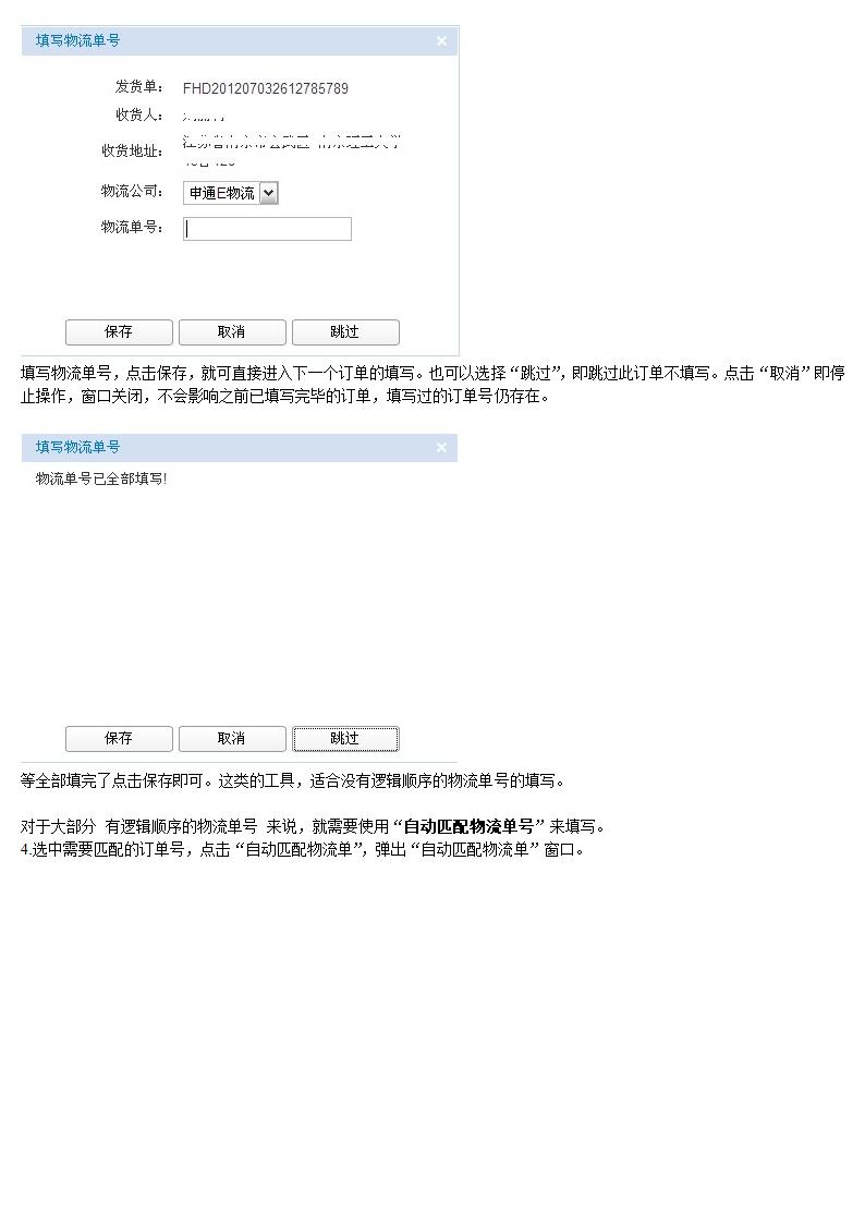 淘宝批量打单,EMS,顺丰 订单号规律第5页