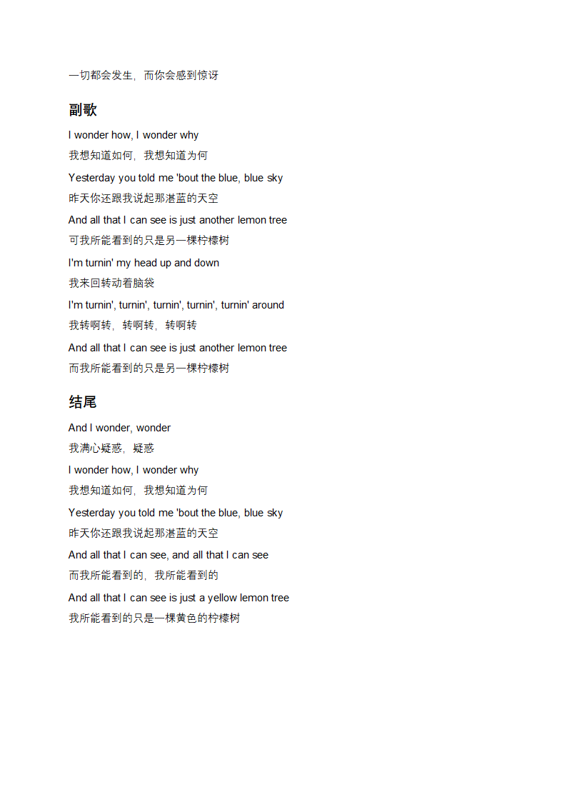 《Lemon Tree》中英文歌词第3页