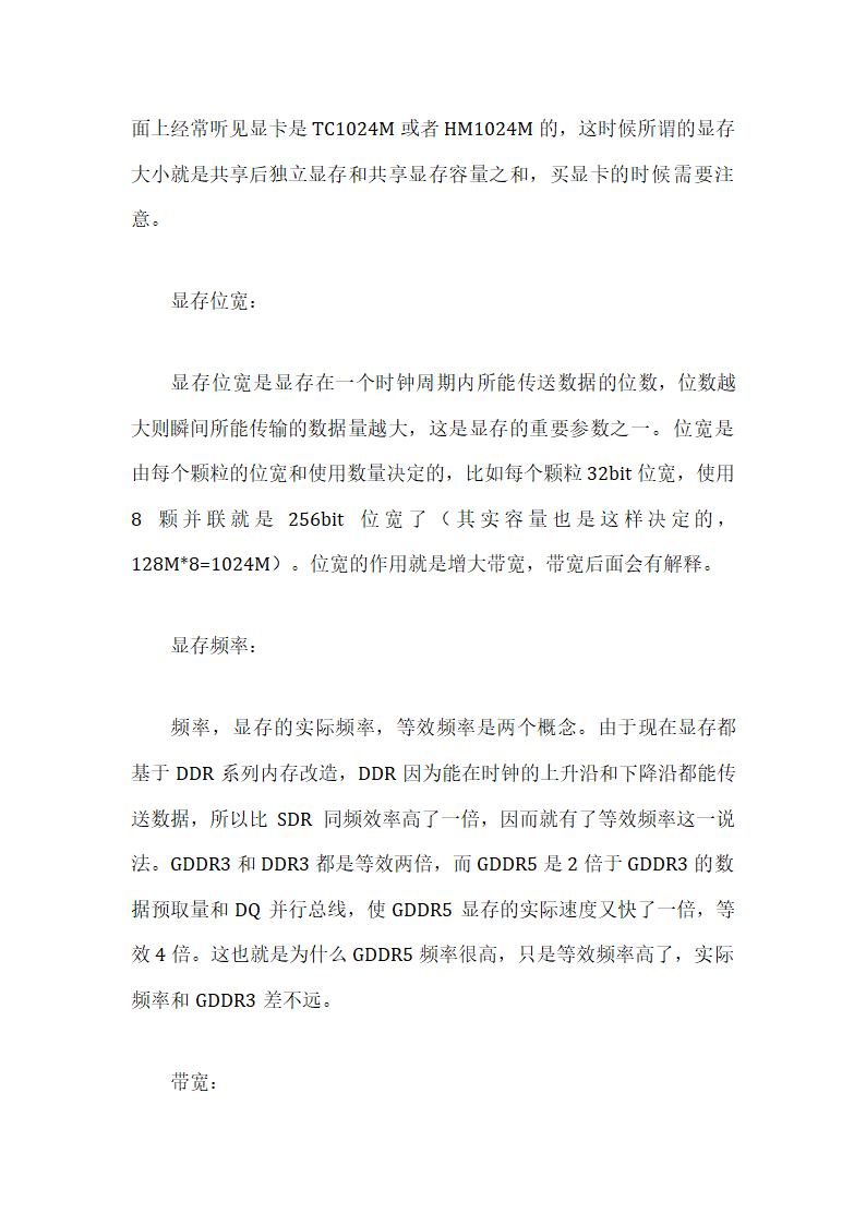 显卡参数介绍第10页