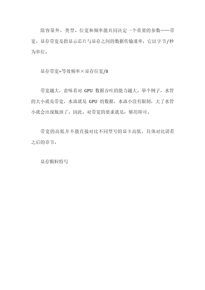 显卡参数介绍第11页