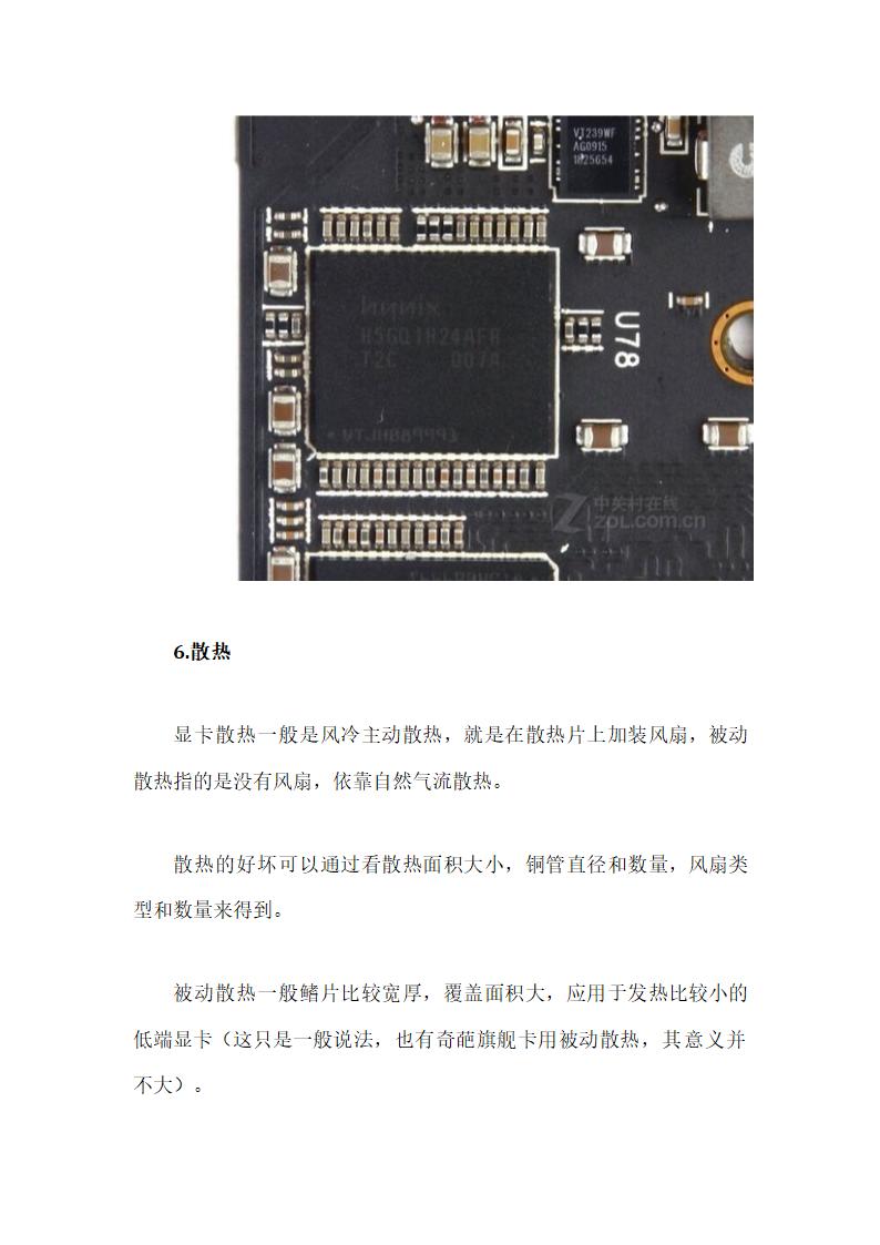 显卡参数介绍第12页