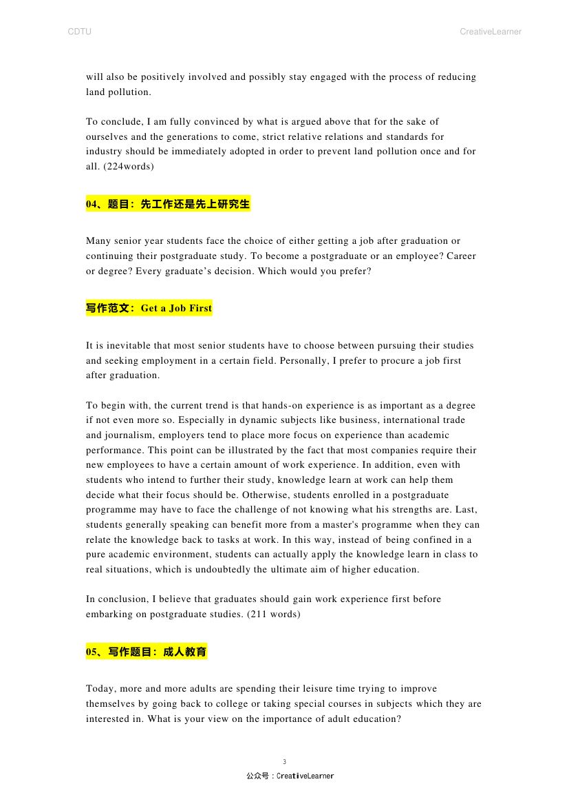 英语四六级作文模拟题第10页
