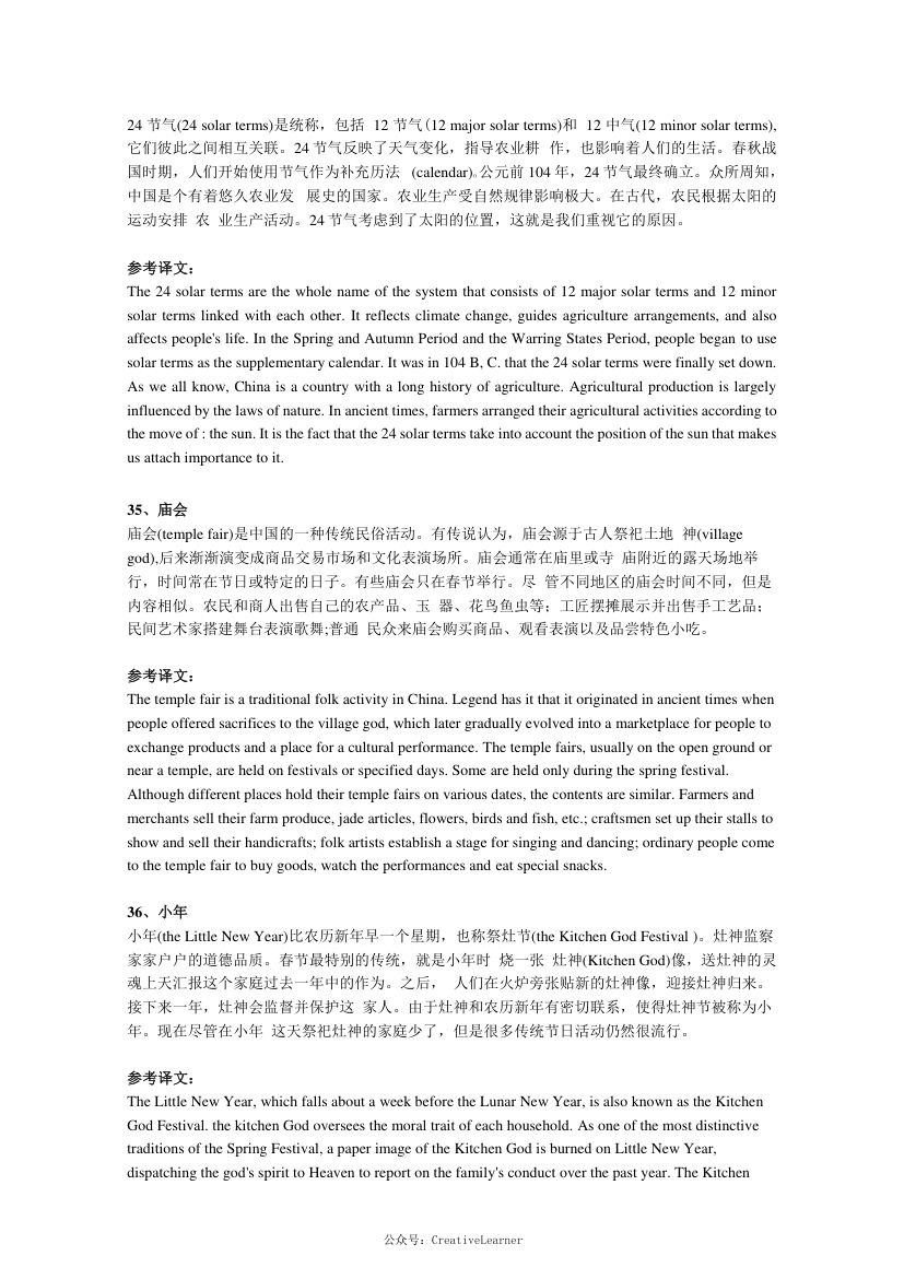 英语四六级翻译模拟题50篇第13页