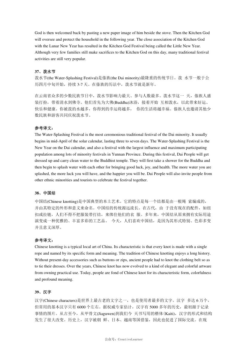 英语四六级翻译模拟题50篇第14页