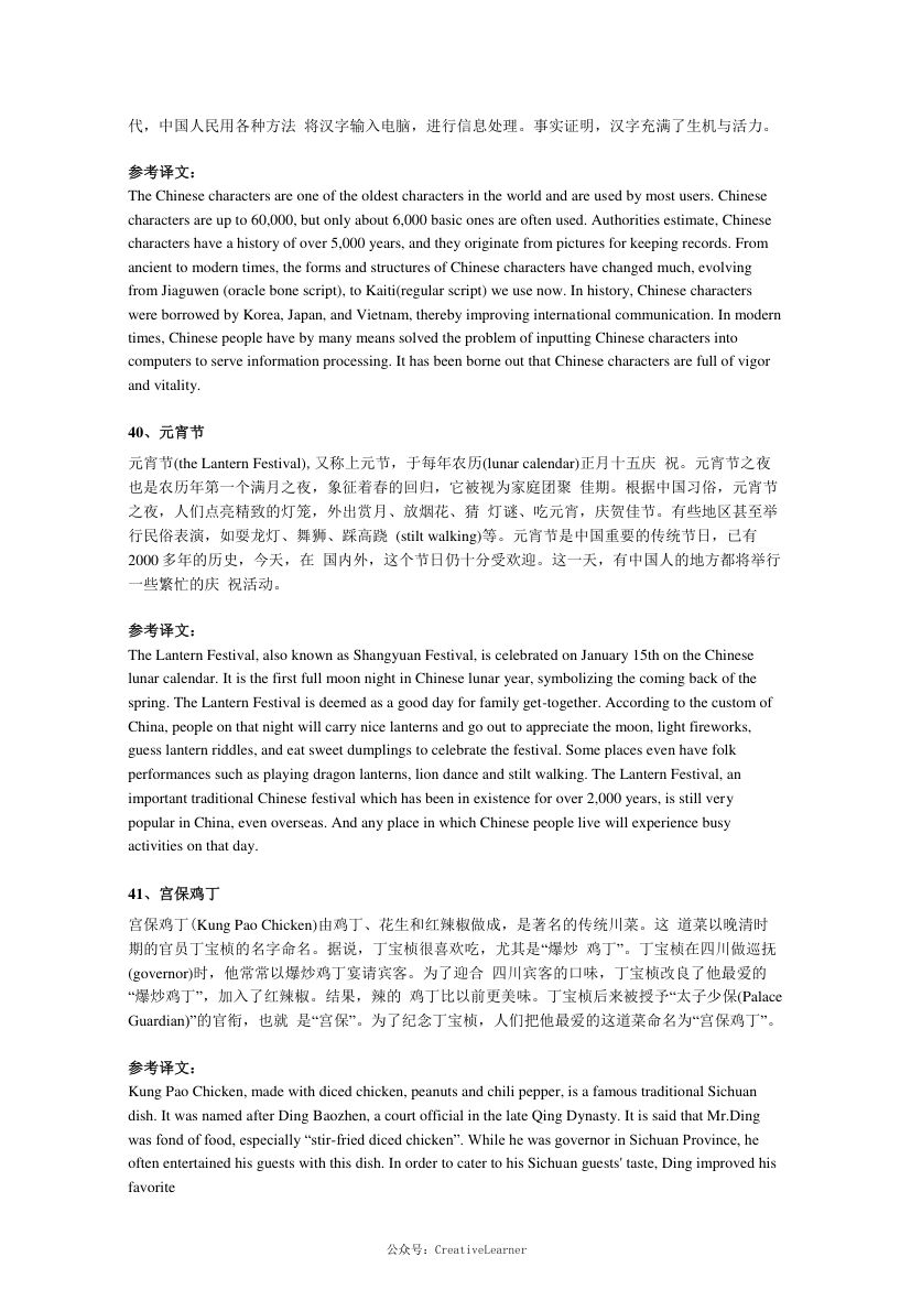 英语四六级翻译模拟题50篇第15页
