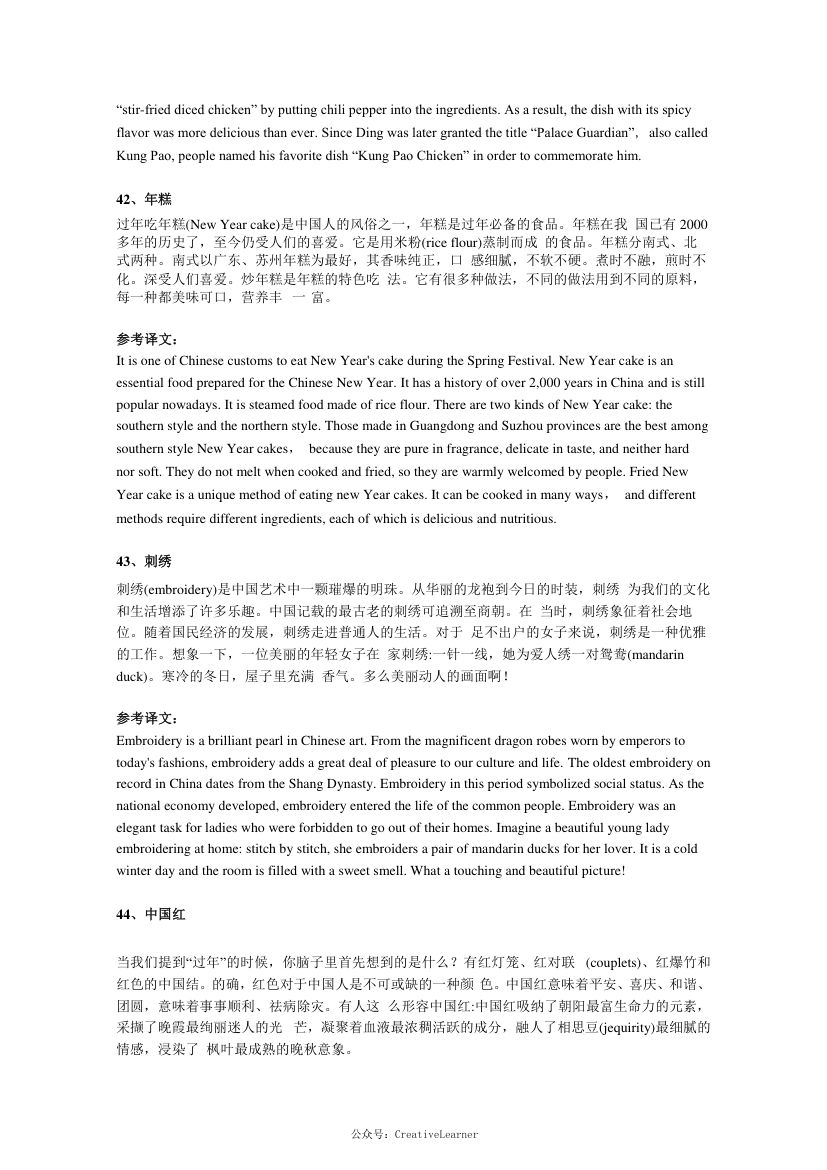 英语四六级翻译模拟题50篇第16页