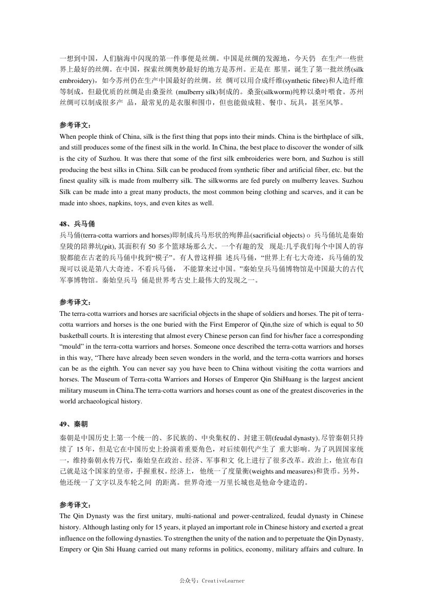 英语四六级翻译模拟题50篇第18页