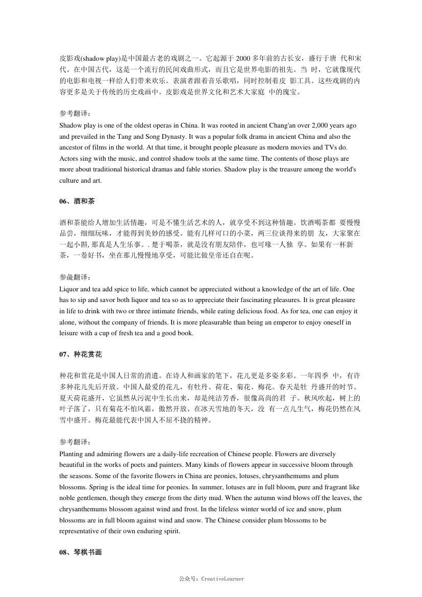 英语四六级翻译模拟题50篇第20页