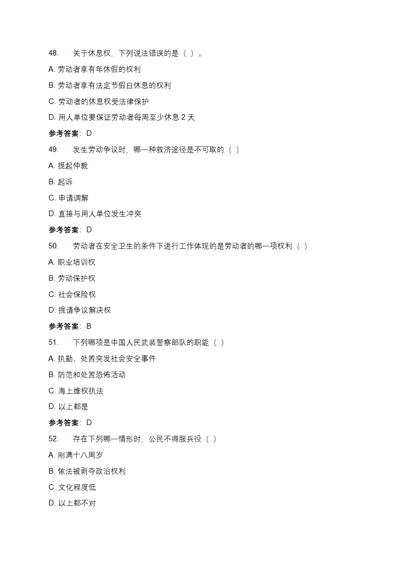 第六届全国学生学宪法讲宪法活动题库及答案第11页