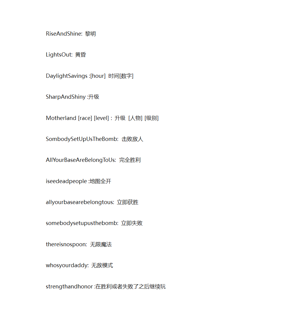 魔兽争霸3秘籍大全第7页