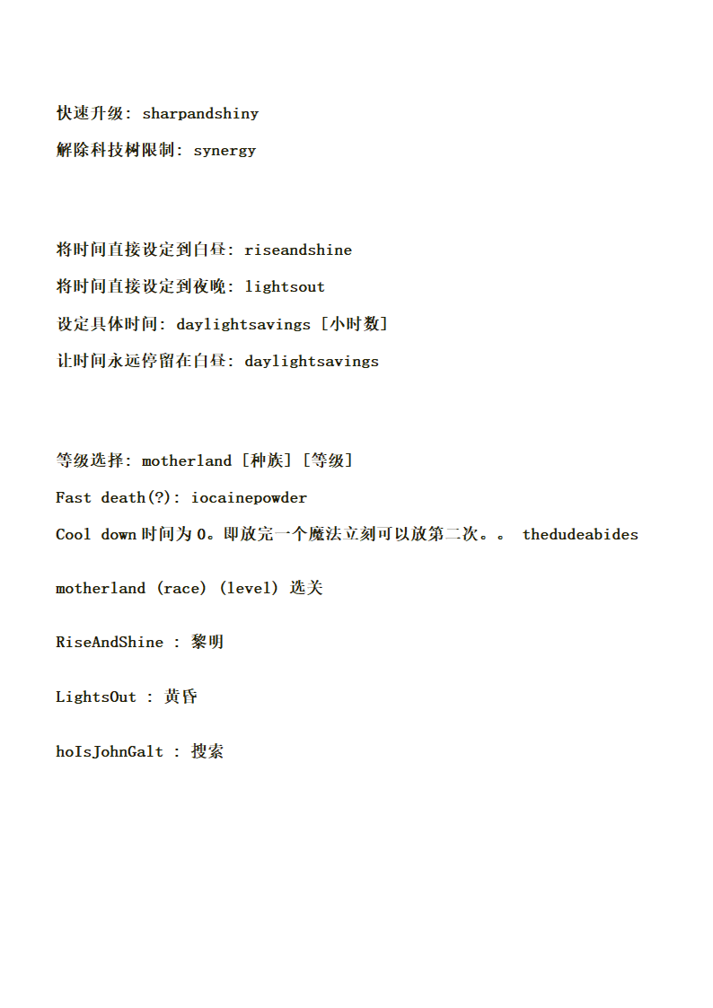 魔兽争霸3秘籍代码大全第2页