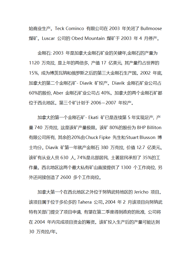 加拿大矿产资源第9页