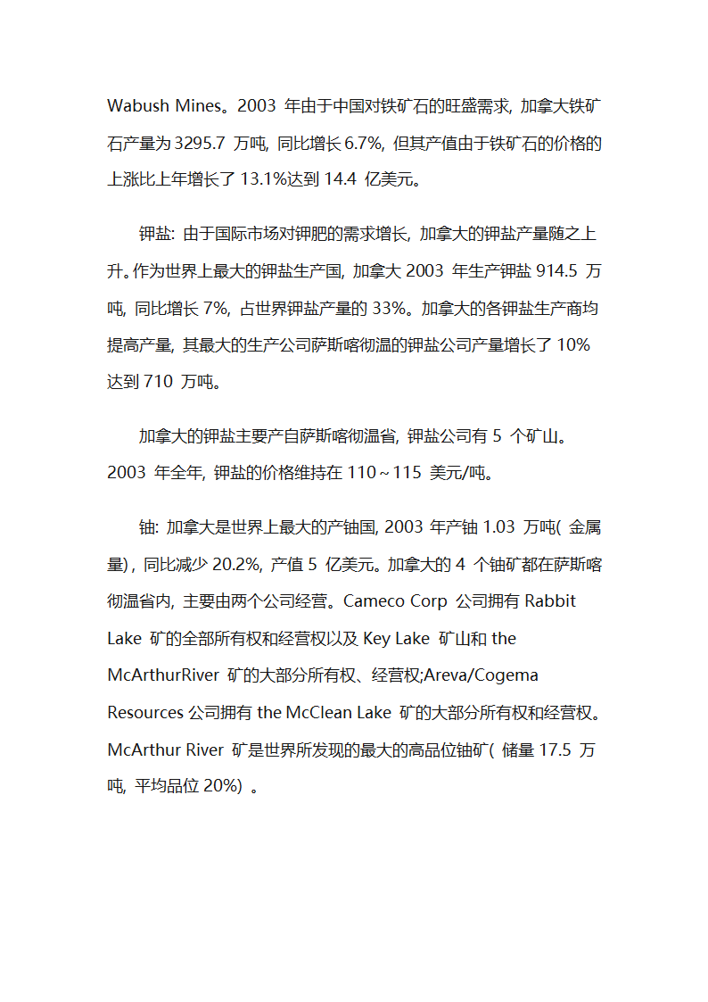 加拿大矿产资源第11页