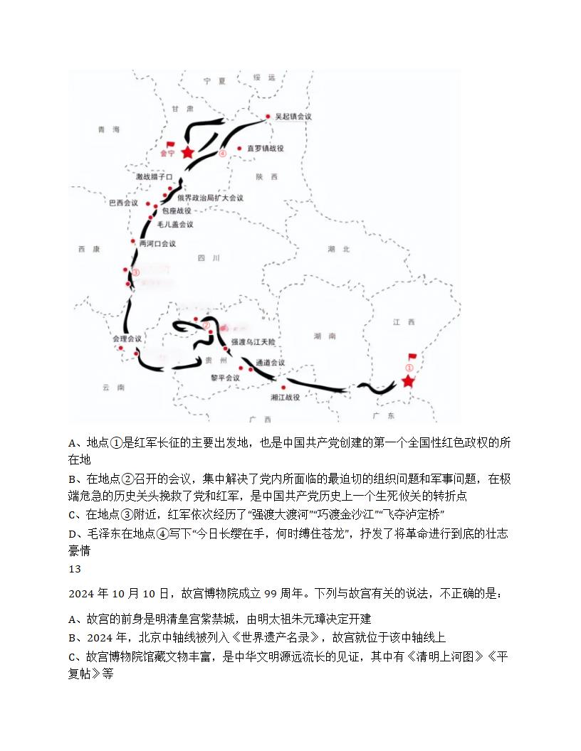 2025年浙江省公务员录用考试《行测》题（C类）第6页