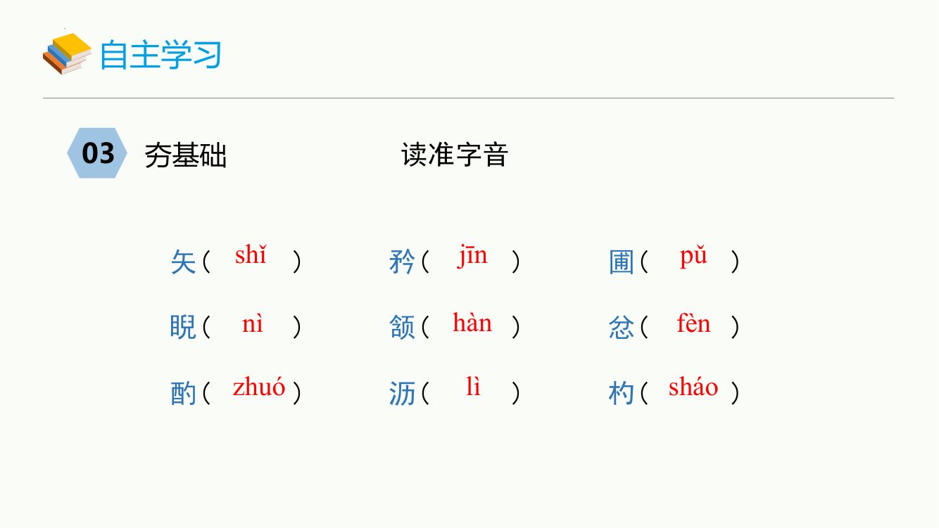 《卖油翁》教学课件第8页