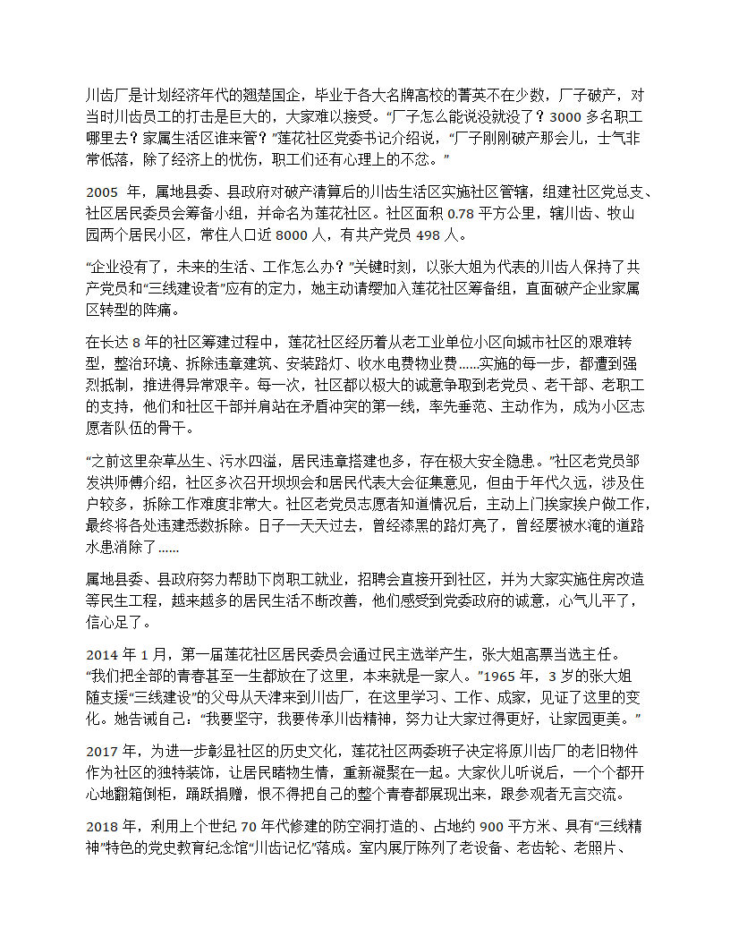 2024年四川省公考申论题第2页