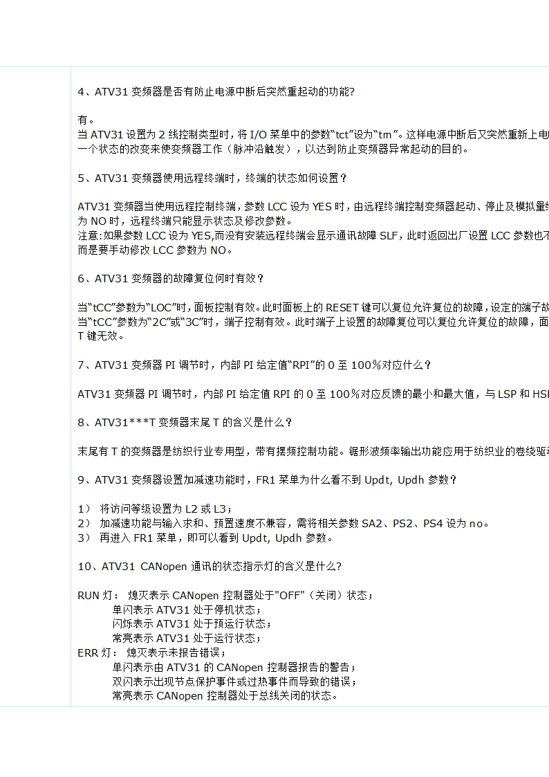 施耐德变频器问题解答第6页