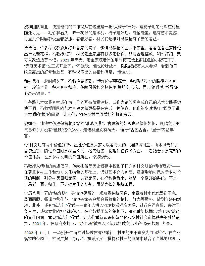 2024年国家公考《申论》题（地市级）第2页