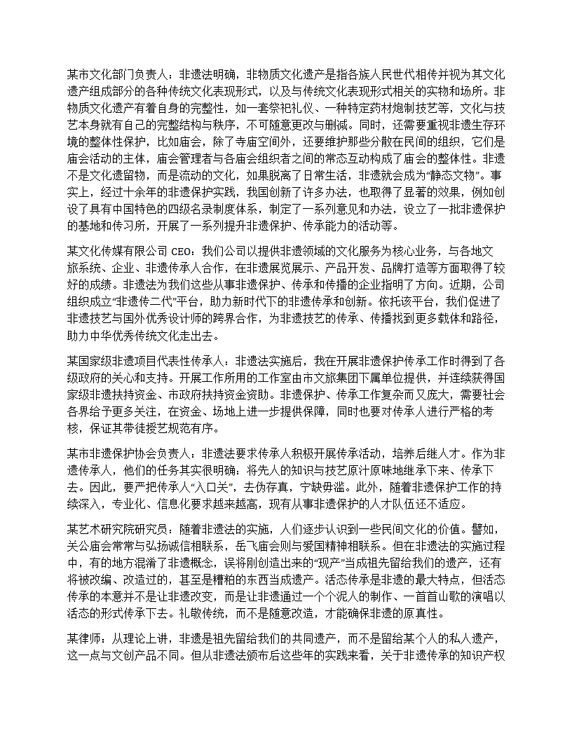 2024年国家公考《申论》题（行政执法）第5页